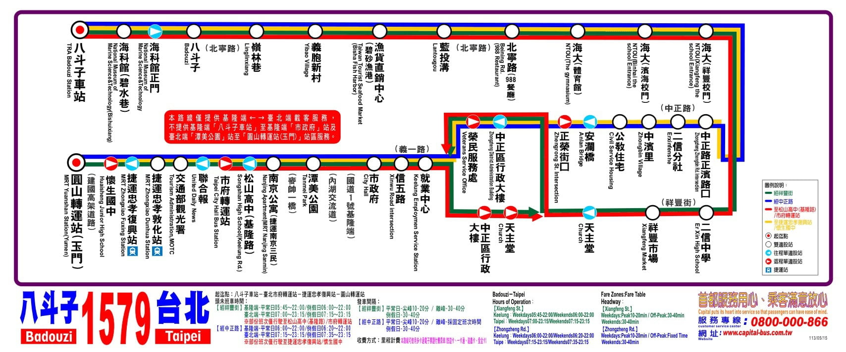 九份老街和十分的交通 - 自由行搭火车和巴士一日游行程 9 台北到潮境公园的交通