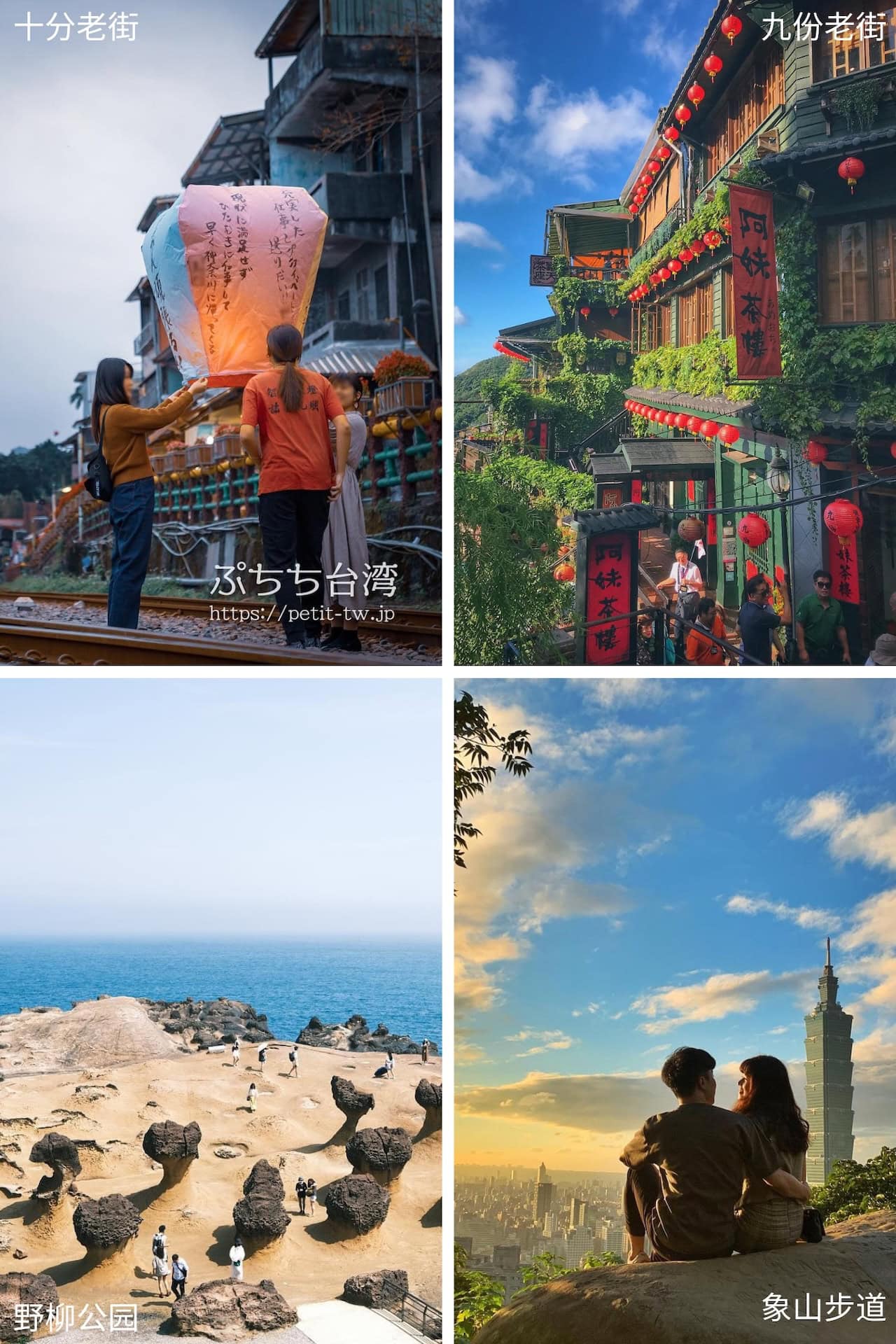 台北自由行攻略 - 台北旅游景点,捷运地图,住宿推荐 2 台北旅游景点