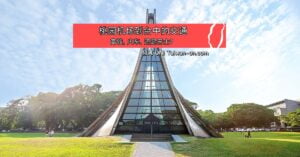 桃园机场到台中的交通 - 搭高铁,巴士,包车? 票价和时间比较 2 桃园机场到台中的交通